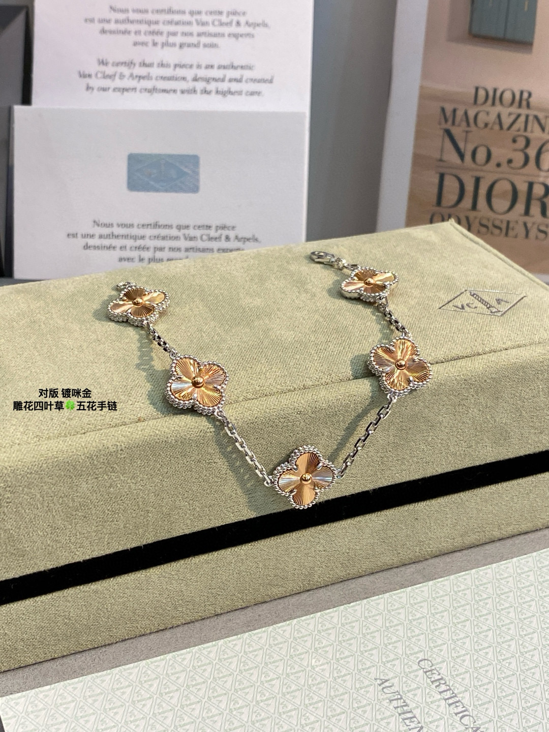 VCA Two-tone Guilloche Vintage Alhambra Bracelet, 5 Motifs - Image 7