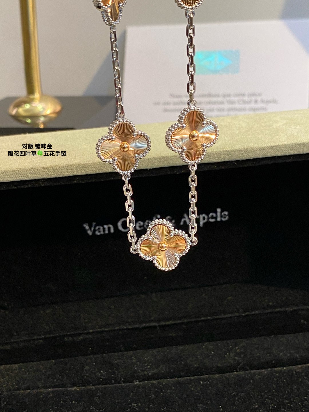 VCA Two-tone Guilloche Vintage Alhambra Bracelet, 5 Motifs - Image 6