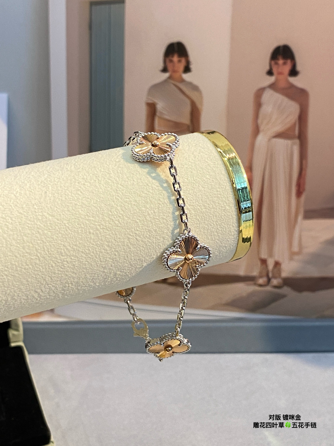 VCA Two-tone Guilloche Vintage Alhambra Bracelet, 5 Motifs - Image 3