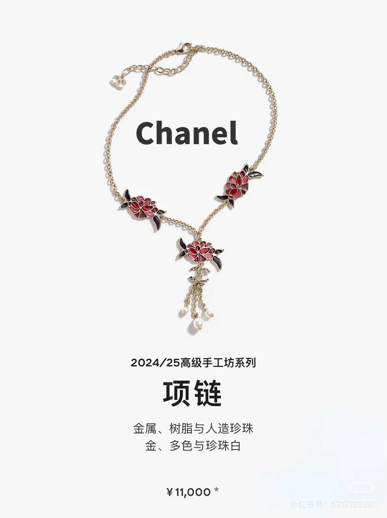 Chanel Flower Pearl Tassel Sweater Chain Necklace - Image 8